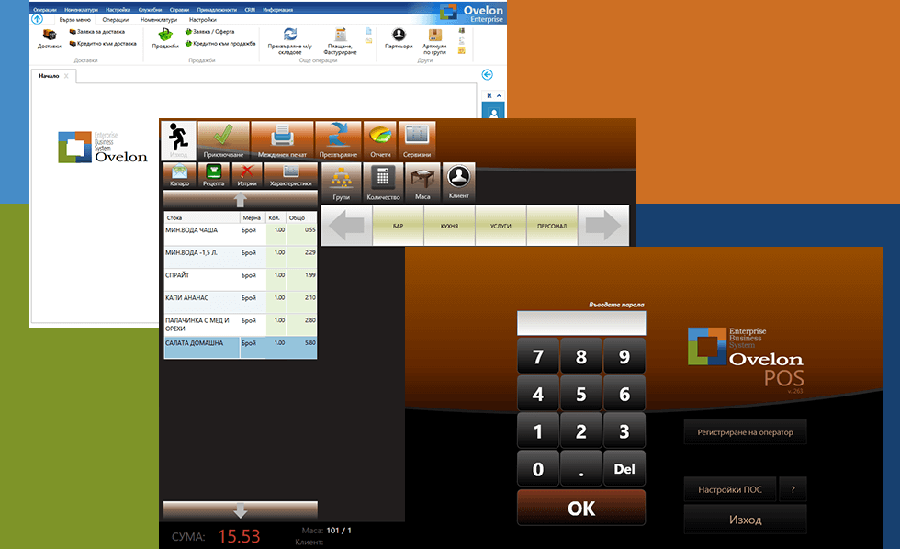 Ovelon ERP Business System